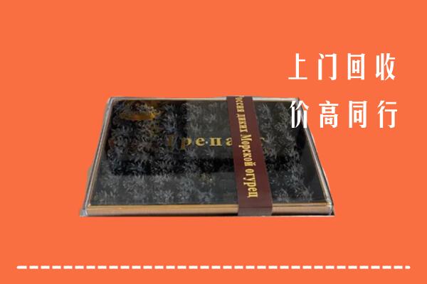 收购行情：海安市回收礼盒海参